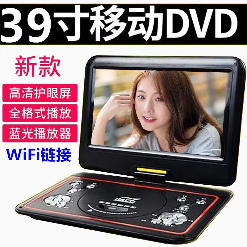 SAST mobile DVD player portable EVD small TV for children and the elderly CD/VCD integrated high-definition WF new model blue 15-inch new high-definition eye protection screen mobile DVD