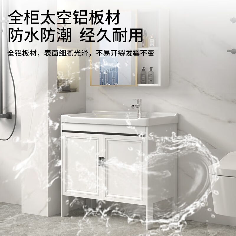 Jomoo's new space aluminum laundry cabinet balcony laundry sink ceramic washbasin with washboard floor-standing washbasin cabinet set ivory white 71*48 cabinet + basin + hardware + mirror cabinet