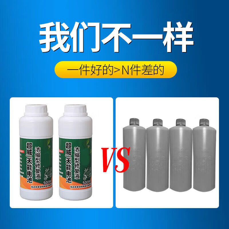 Battery repair solution Lead-acid battery replenishment solution Electric vehicle distilled water battery electrolyte 2 bottles + tools + tester