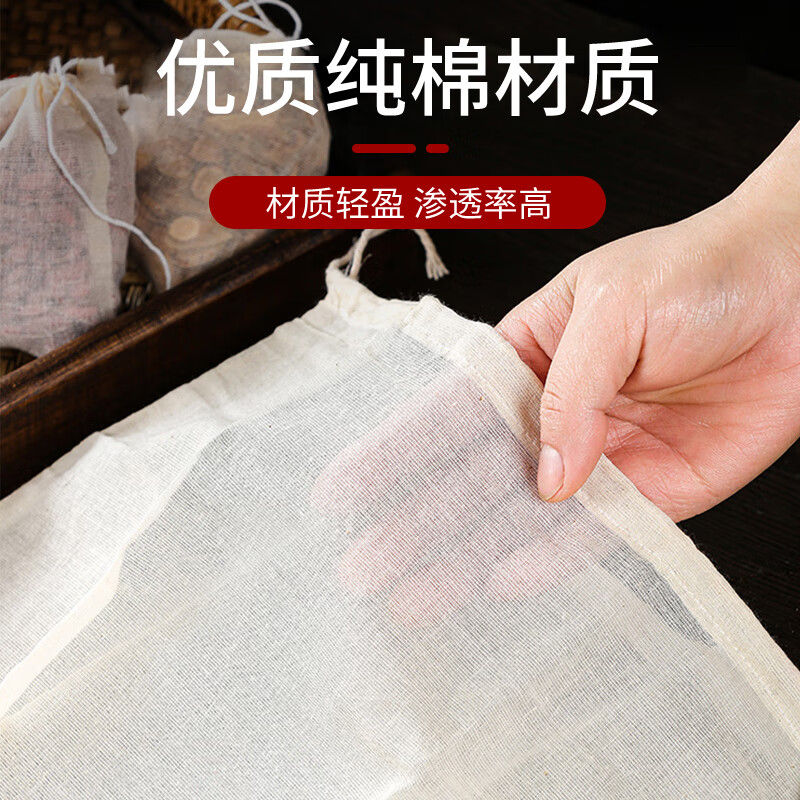 SHUANG YU cotton gauze filter bag 20 pieces tea bag bag brine Chinese medicine bag slag bag soup drawstring 15*20cm