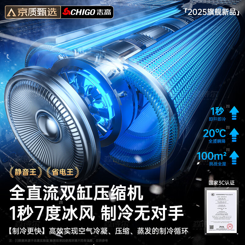 Chigo 3-second fast cooling Beijing quality selection mobile air conditioner single cooling and heating machine removable without installation outdoor unit portable vertical home living room kitchen refrigeration small air conditioner 2 HP cooling and heating丨universal for all seasons imported Kaibang motor丨7 ice wind丨instantaneous drop to the whole house丨delivered to the home without installation