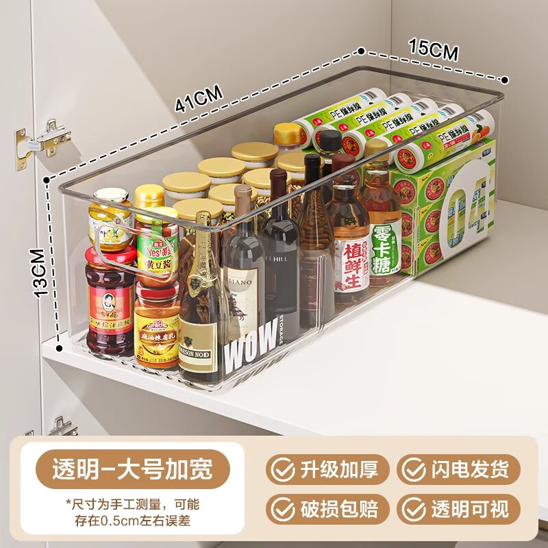 Xingyou Cabinet Storage Box Transparent Plastic Storage Basket Narrow Rectangular Snack Storage Box Kitchen Desktop Storage Transparent-Large Widened 15*41*13cm