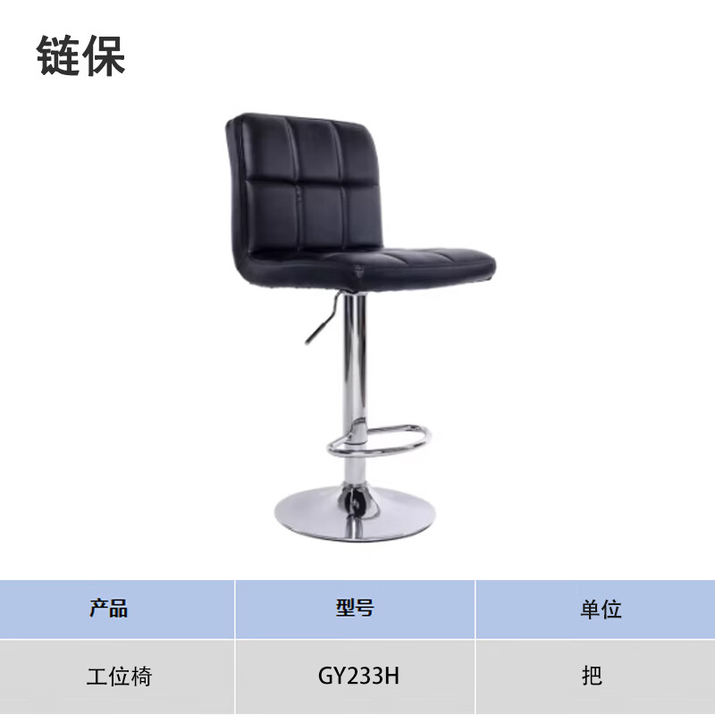 Chain protection workstation chair GY233H unit handle