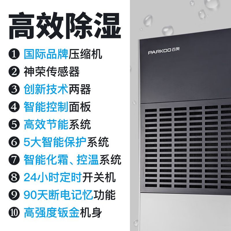 PARKOO large industrial dehumidifier 480 liters/day warehouse high-power dehumidifier basement workshop dehumidification dryer CF20KT