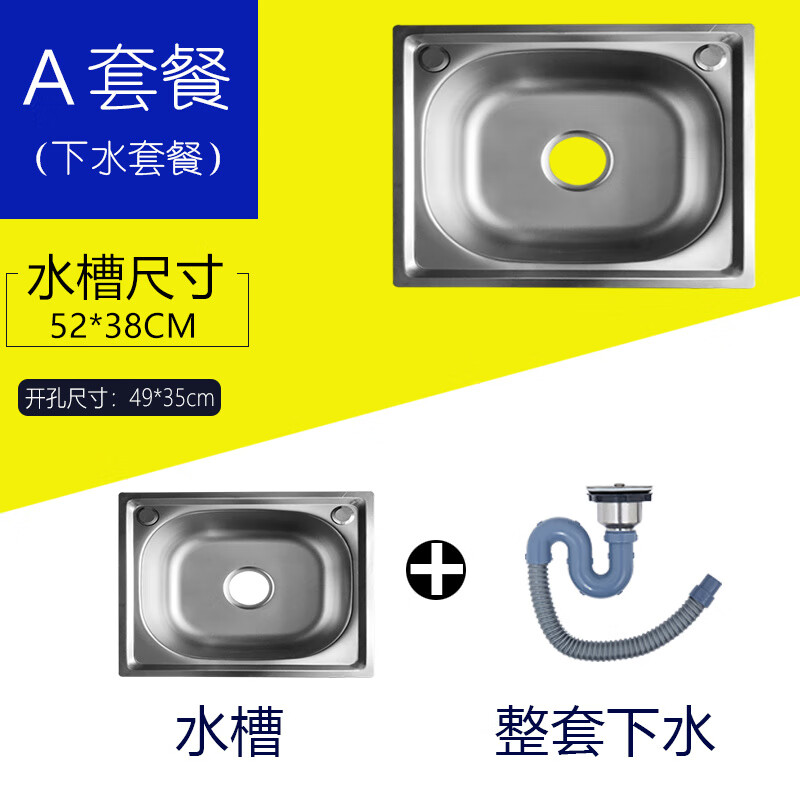 Ye Yu thickened single-slot 304 stainless steel sink kitchen sink basin wash basin integrated into package A sink + all-steel drain upgraded version thickened 75*45 single slot