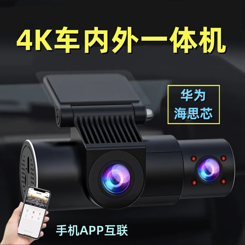 Lingjing 2025 new 4K driving recorder ultra-high definition three-lens inside and outside the car infrared parking monitoring 360 online car-hailing car front + inside dual-lens 4K HiSilicon/mobile APP/voice control 128G