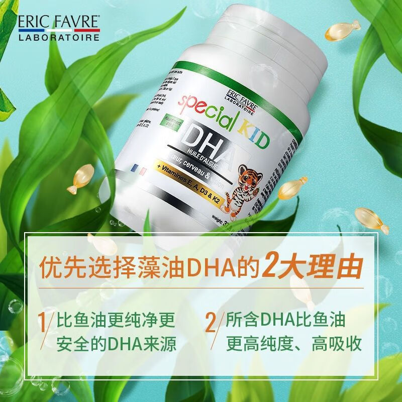 ERIC FAVRE France Ericfavre Eric dha Eric infants and young children 3 to 6 years old baby dha algae oil 60 tablets Eric children's DHA 1 bottle trial pack