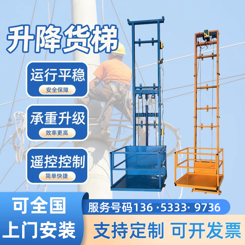 Dezhong Electric Guide Rail Hydraulic Lift Freight Elevator Simple Elevator Hoist Anti-fall Lift Hydraulic Lift Platform Reinforced Electric Lift 4 Meters