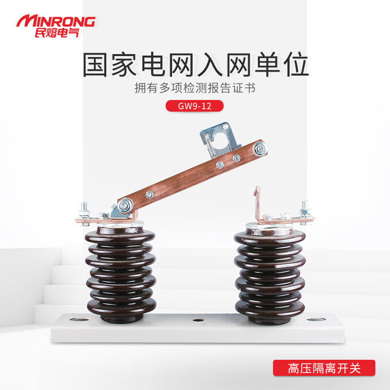 Minrong GW9-10/24/35400A/630A/1250A outdoor high-voltage isolation switch column-mounted isolation knife gate GW9-35/630A