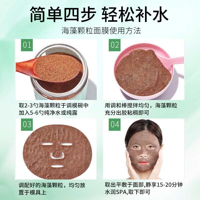 Bodybuilding Chuangyan seaweed mask pure small particles natural hydrating and moisturizing beauty salon special no-wash fine pore sleep mask for men and women