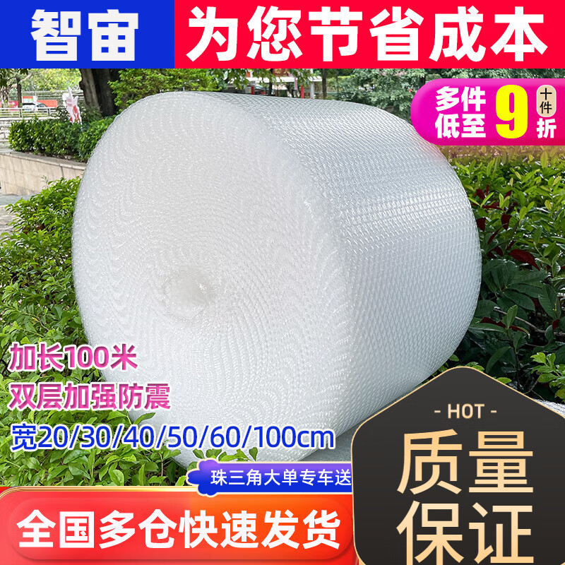 Thickened shockproof bubble film roll 30 50cm express packaging foam bubble pad bubble paper packaging film whole roll double layer thickened 50cm wide 50M 3.0 catties