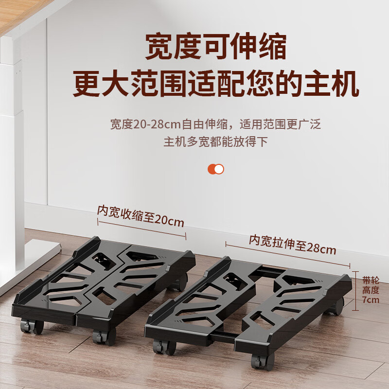 Jingjiayi main chassis bracket retractable desktop office removable computer chassis placement rack host bracket mobile base