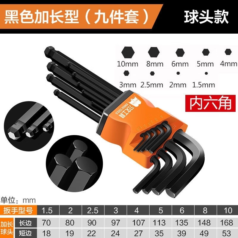 Chaosihui German high-quality 9-piece set of high-hardness hexagonal wrenches, screwdriver combination set, set of hexagonal tools, disassembly tool, instant discount of 20 yuan when placing an order, high-hardness 9-piece set (black diamond extended version) ball head