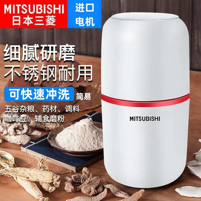 Mitsubishi Japanese grinding mill for ultra-fine grain household dry grinding machine Chinese herbal medicine grinder powder official white-50g capacity