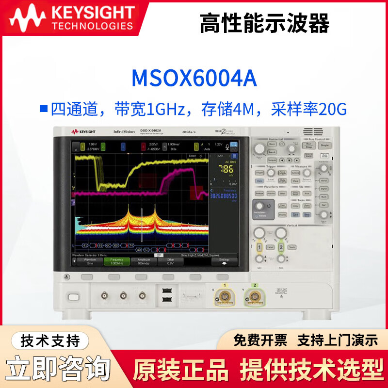 KEYSIGHT 6000X Series Hybrid Digital Multi-Channel High Bandwidth MSOX6004A