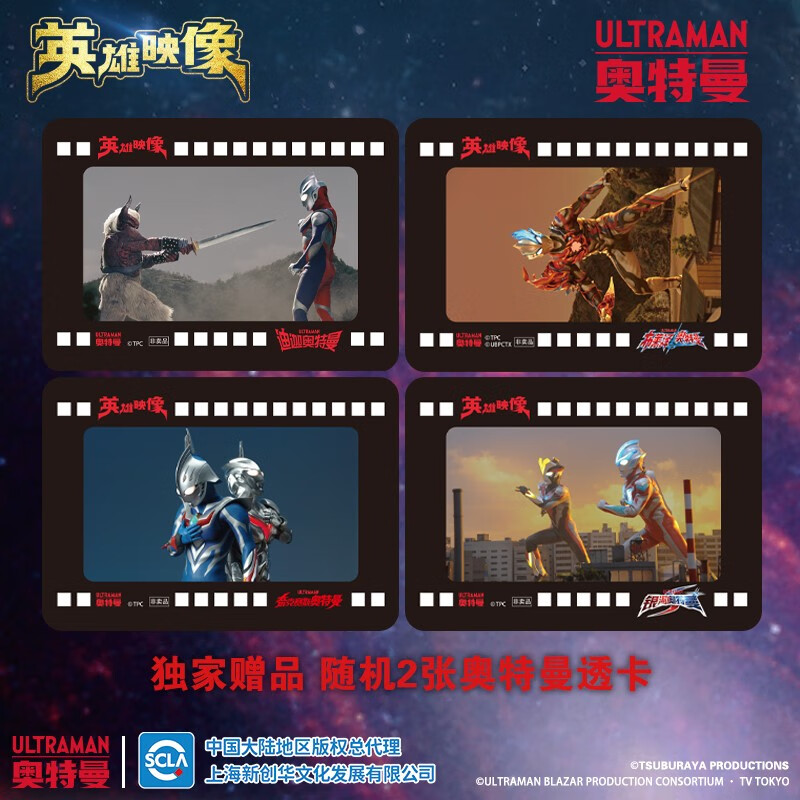 Ultraman Hero Image set with 4 volumes in total, exclusive bonus 5 comic cards, Ultraman cards, Ultraman picture books, Ultraman illustrations, Ultraman Tiga, Ultraman Galaxy, Ultraman Nexus, high-definition photos of characters in the play, including unpublished photos.