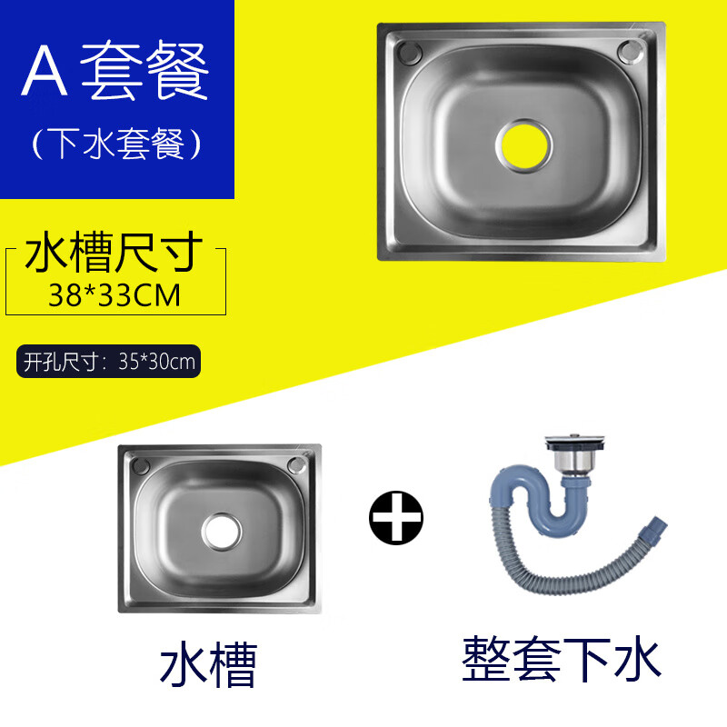 Ye Yu thickened single-slot 304 stainless steel sink kitchen sink basin wash basin integrated into package A sink + all-steel drain upgraded version thickened 75*45 single slot