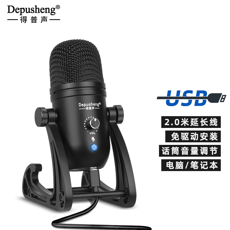 Depusheng live broadcast microphone computer online class recording dubbing karaoke game anchor Douyin audiobook recording professional sound card USB microphone notebook capacitor A17 switch monitoring