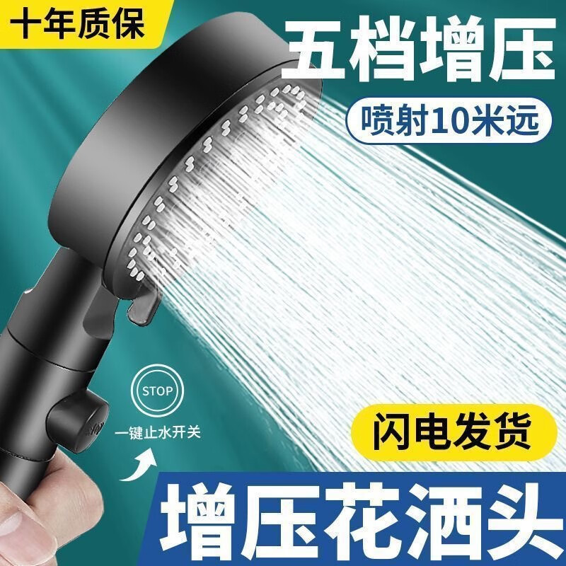 Supercharged shower head shower head set Black Warrior five-speed adjustment home bath handheld shower head 5-speed supercharged + 2 meters hose silver