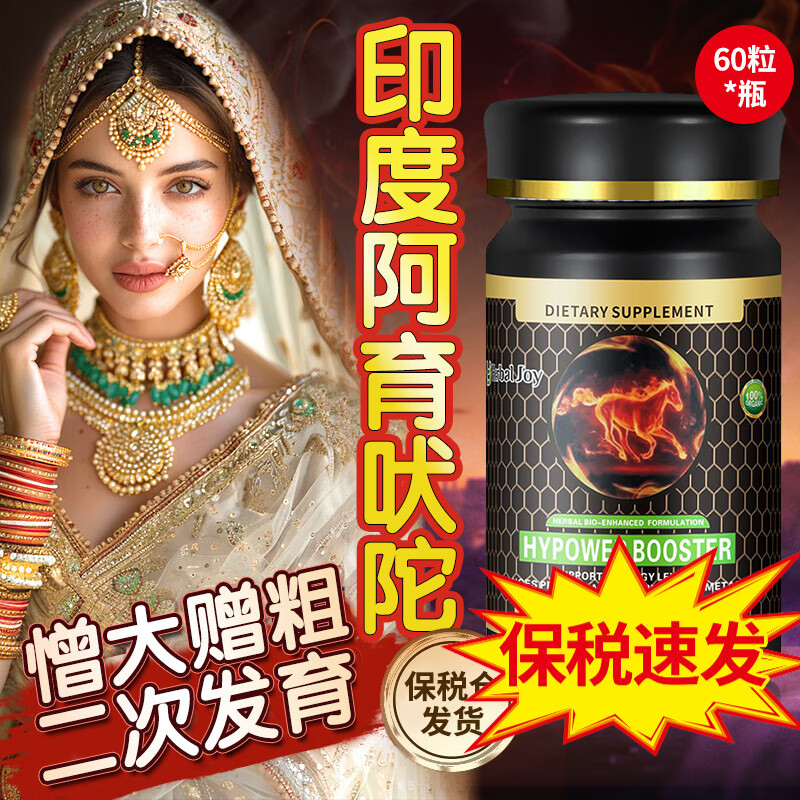 HerbalJoy India imported black gold horse Xiongfeng men's health care products to nourish the kidneys and strengthen the yang, testosterone and male hormones 1 box, deep kidney conditioning, 60 capsules* box