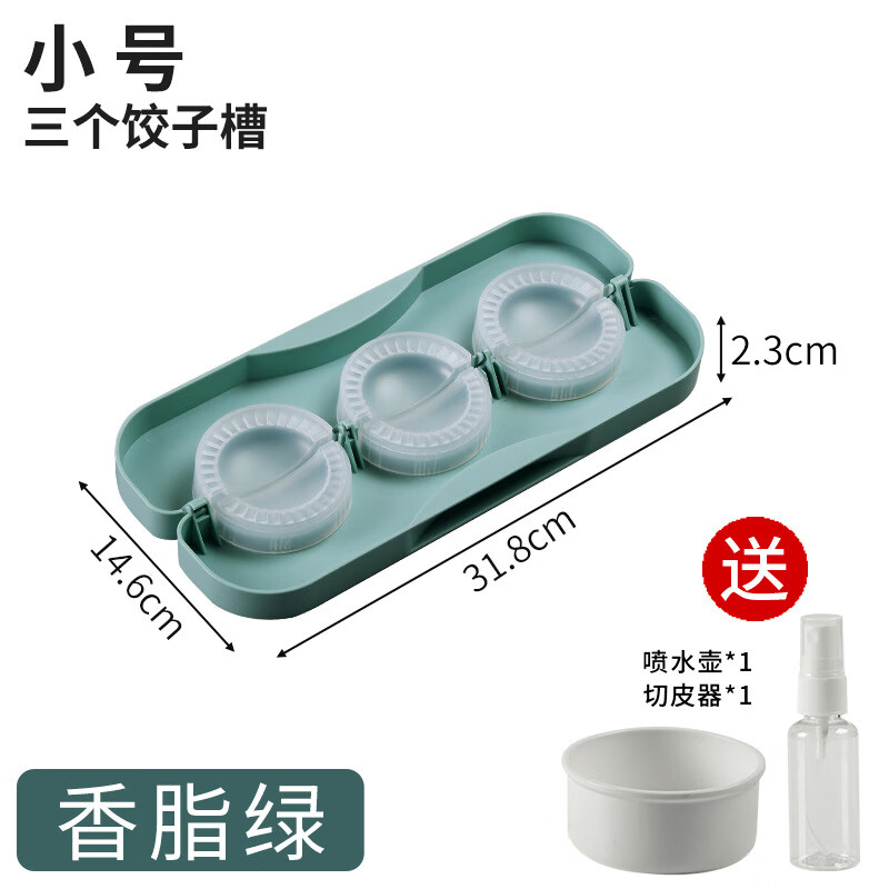 Jingxiang Dumpling Making Household New Lazy Tool Multifunctional Pressing Dumpling Skin Mold Dumpling Maker Dumpling Upgraded Blue Purple One-time Package 8 Packs Free Watering Bottle