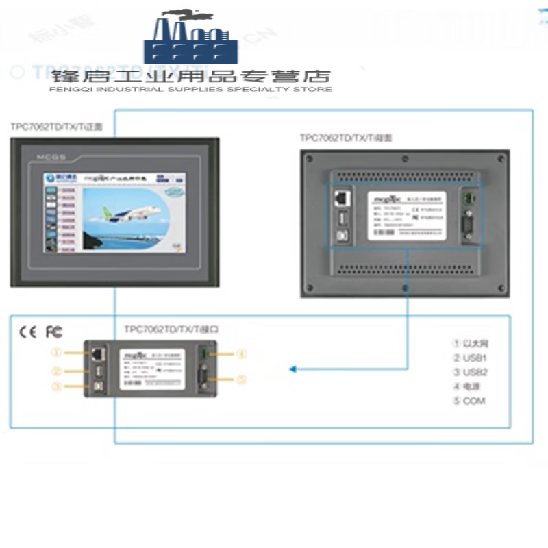 MCGS Kunlun pass-state touch screen TPC7062/1061Ti/1031Kt/1021Et/1570Gi TPC1261HI