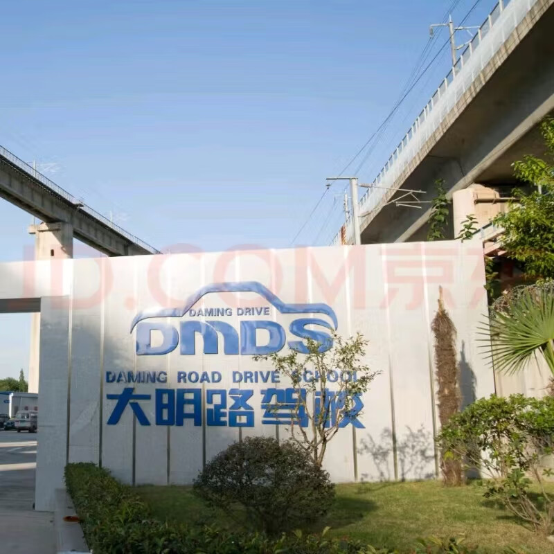 驾校服务南京大明路驾校C2手动挡集训班