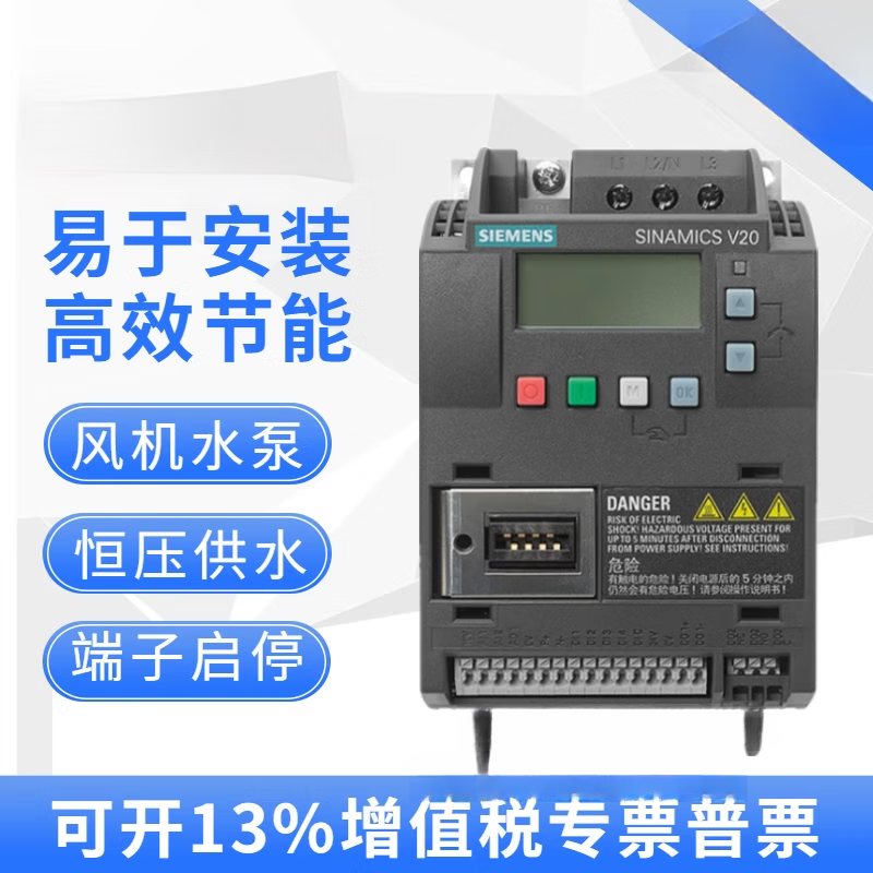 Siemens V20 frequency converter 02503705507515223455751 V20 operating instructions