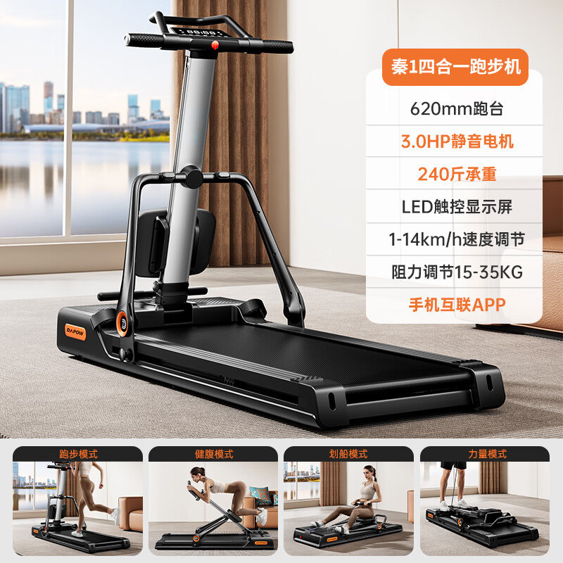 Dapao four-in-one multi-functional treadmill for home use, installation-free, silent, fully folding treadmill, rowing machine power station, Qin 1 deep space gray丨3.0HP brushless motor