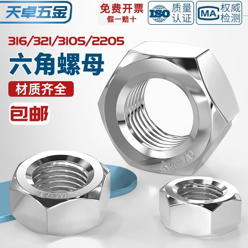 Tianzhuo Hardware 321/316/310S/2205 stainless steel hexagonal nut fine thread anti-thread screw cap collection M2-M16 M100-1 piece 304