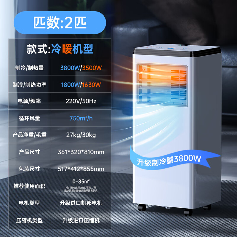 Chigo 3-second fast cooling Beijing quality selection mobile air conditioner single cooling and heating machine removable without installation outdoor unit portable vertical home living room kitchen refrigeration small air conditioner 2 HP cooling and heating丨universal for all seasons imported Kaibang motor丨7 ice wind丨instantaneous drop to the whole house丨delivered to the home without installation