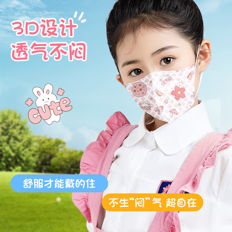 Super Asia children's 3D three-dimensional mask medical surgical baby children's mask 6-12 years old breathable anti-pollen allergy 60 pieces