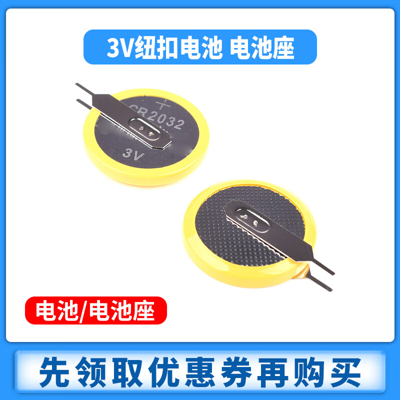 Zejie button battery holder CR2032/2016/2025/2450/1220 battery box patch vertical horizontal 3V battery LR44 button alkaline battery (5 pieces)