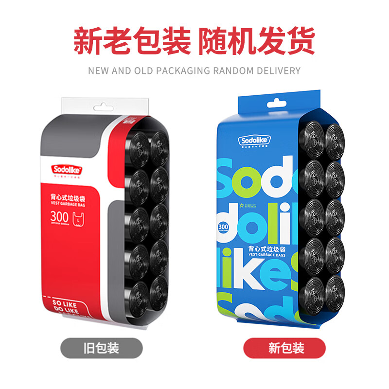 Sodolike Shangdao vest garbage bag black 50*65cm 300 pieces double-sided 1.6 silk point break large portable