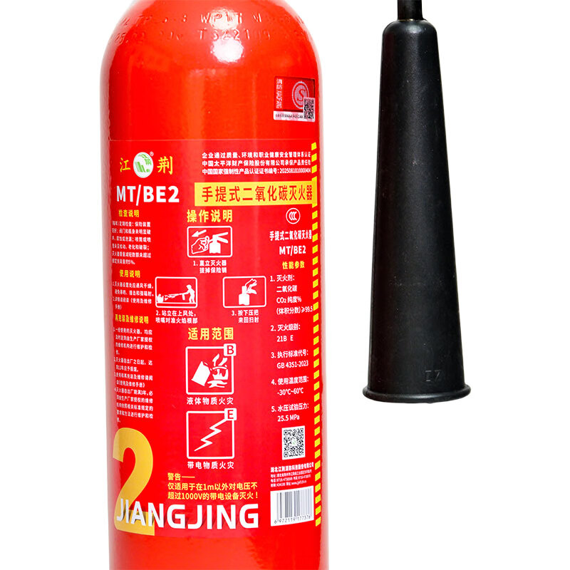Jiangjing MT/BE2 portable carbon dioxide fire extinguisher 2KG office electronic equipment special archives distribution room 2kg carbon dioxide carbon dioxide 2kg