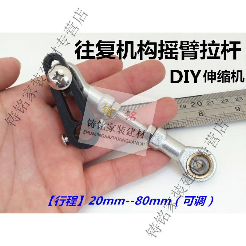 OUOETY motor rocker arm reciprocating telescopic mechanism linear eccentric motor crankshaft reciprocating motor gun machine diy adjustable 5mm motor shaft hole matching 5mm motor shaft