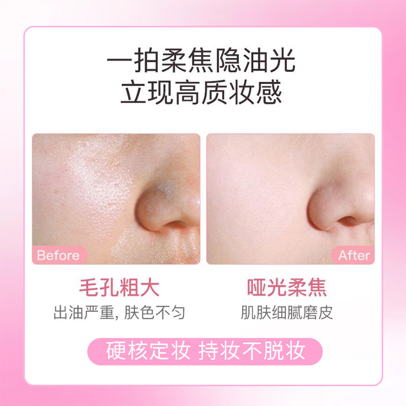 Shidanya makeup setting cream powder-free powder cake powder jelly concealer long-lasting oil control makeup setting powder waterproof fine loose powder