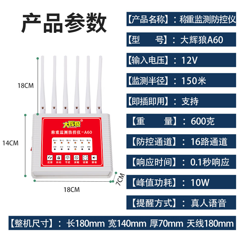 Dahuilang floor scale anti-remote control monitoring system Dahuilang A60 full-frequency weighing prevention and control cheating remote control electronic scale anti-cheating Dahuilang A60 full-frequency weighing prevention and control