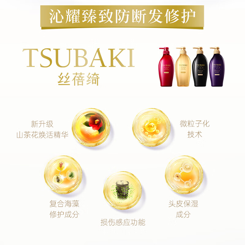 TSUBAKI Qinyao Zhenzhi Luxurious Repairing Hair Mask Grade Conditioner 450ml Nourishing Repairing Conditioner Moisturizing and Shining Hair