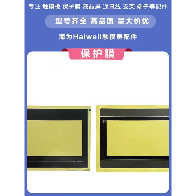 Haiwell HD070L T B7H-W C7S C7S-W B10S C10S-GW touch pad C10S-GW 10-inch LCD screen