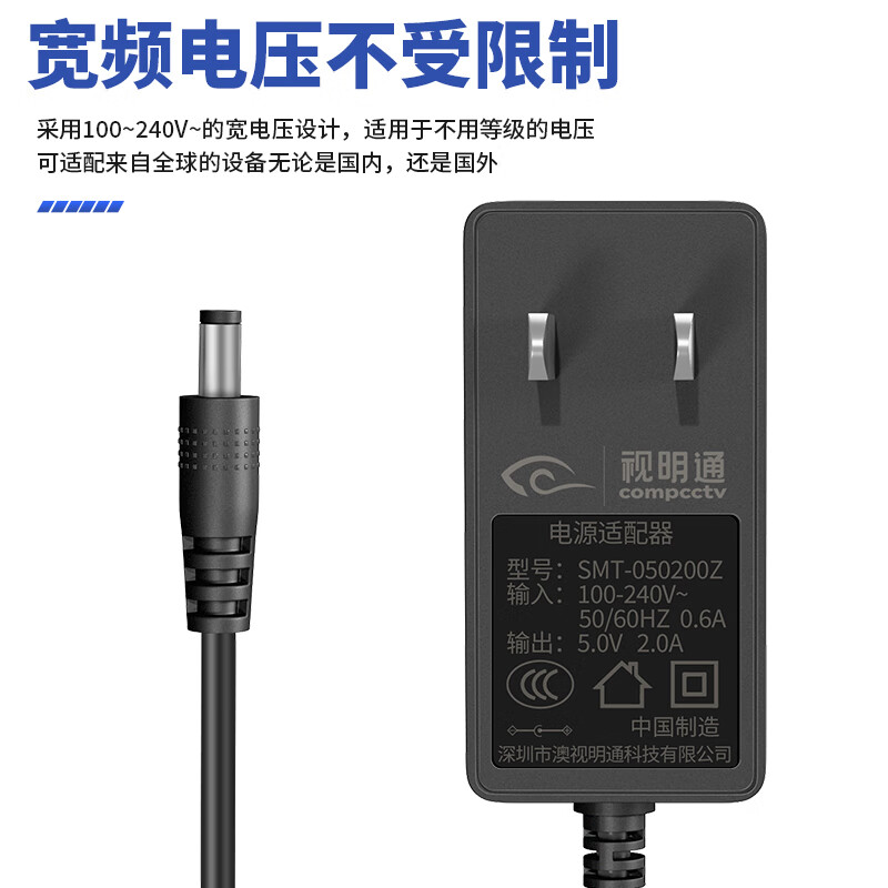 Shimingtong monitoring power adapter DC5V2A optical transceiver voltage stabilizing switching transformer