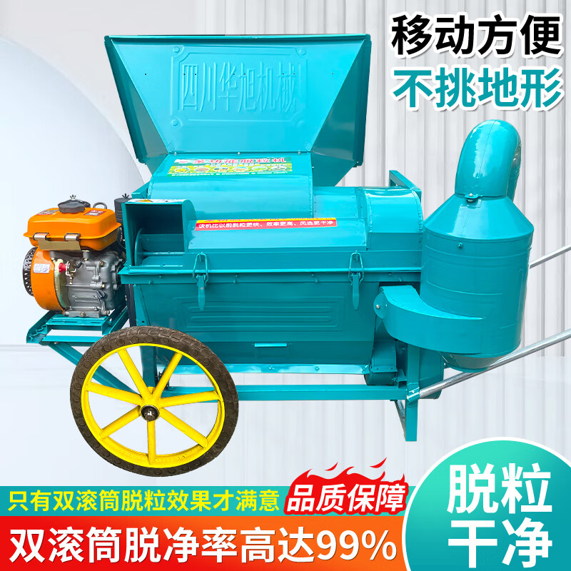 Kezitu multifunctional double drum sorghum thresher, rapeseed, soybean, sorghum, millet, rapeseed, soybean, wheat and rice thresher, 80 double drum multifunctional thresher with 2-phase motor