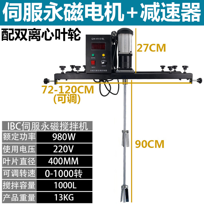 Kezitu pneumatic electric IBC ton barrel mixer paint glue resin laundry detergent mixing low noise adjustable speed servo belt reducer with centrifugal impeller