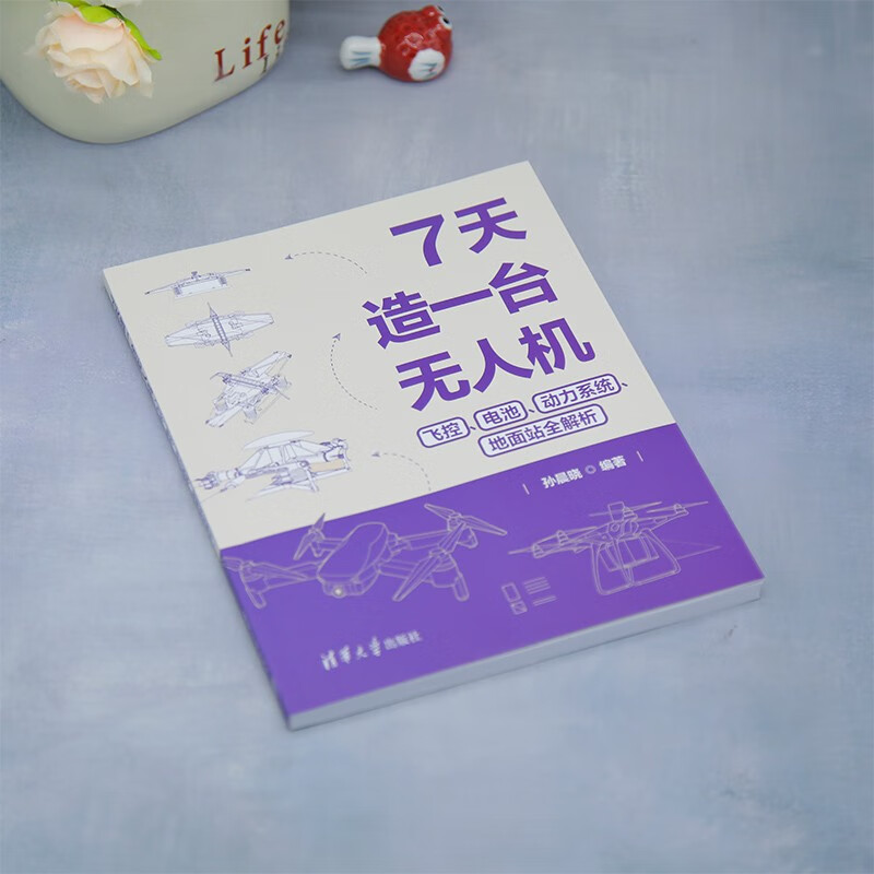Self-operated and free shipping. Build a drone in 7 days. Full analysis of flight control, battery, power system, and ground station. Quick practice in 7 days. Complete analysis of drone manufacturing.