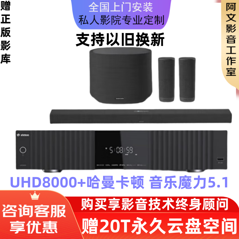 ZIDOO UHD8000/UHD5000HDR 4K/8K Blu-ray HD hard drive player lossless HIFI decoding digital broadcaster UHD8000+ Harman Kardon Music Magic 5.1