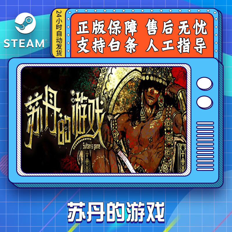 YUNLIYOU Sudan's game Card game STEAM platform genuine game National District CDEKY Sudan's Game National District CDKEY