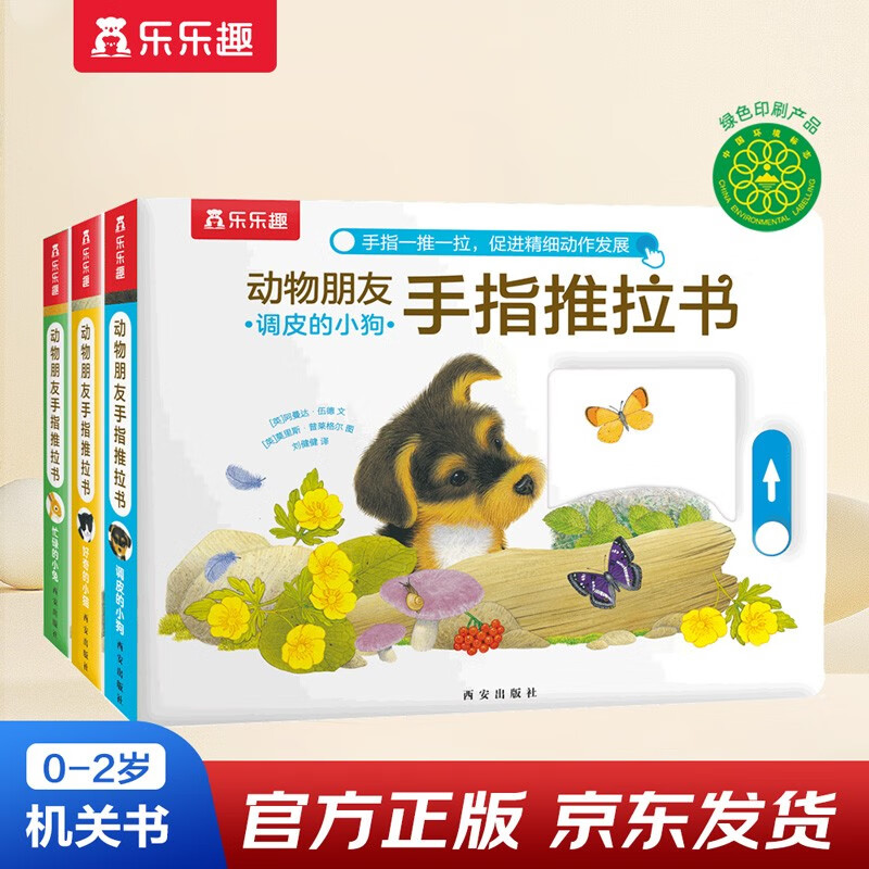 Happy Children's Book Animal Friends Finger Push and Pull Book (3 volumes in total) Enlightenment Book for 0-2 Years Old Children Cognitive Storybook for Young Children Money Saving Card