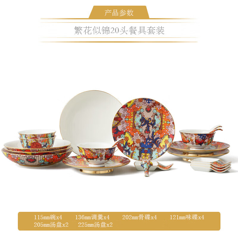 Yongfengyuan(auratic) Blossoms Ceramic Tableware Set 20-piece Dishset Set for 4 People Gift Box Packaging Tableware Set
