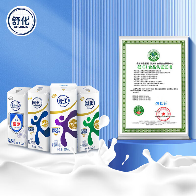 Shuhua milk zero lactose whole box Jingdong self-operated 220ml*24 boxes new year gift box