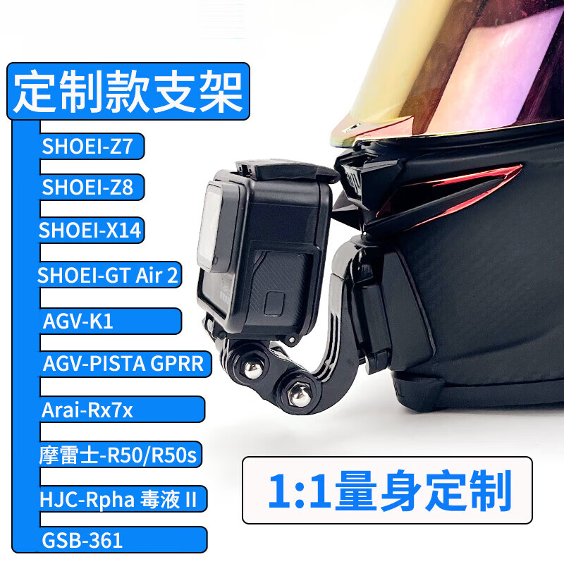 AGVArai Morex GSBHJC helmet chin bracket sports camera motorcycle riding accessories Morex R50/R50S /R50spro/ aluminum alloy